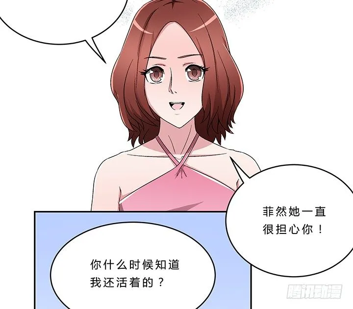 65话 渔翁之利 第6页