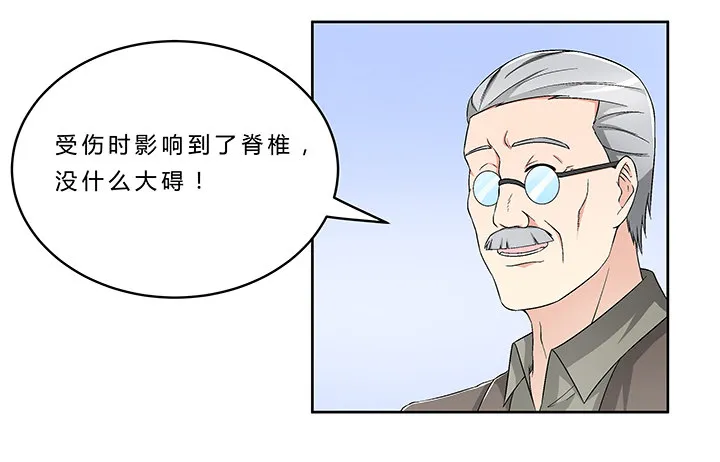 65话 渔翁之利 第9页