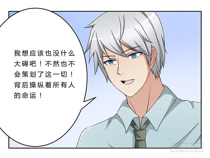 65话 渔翁之利 第10页