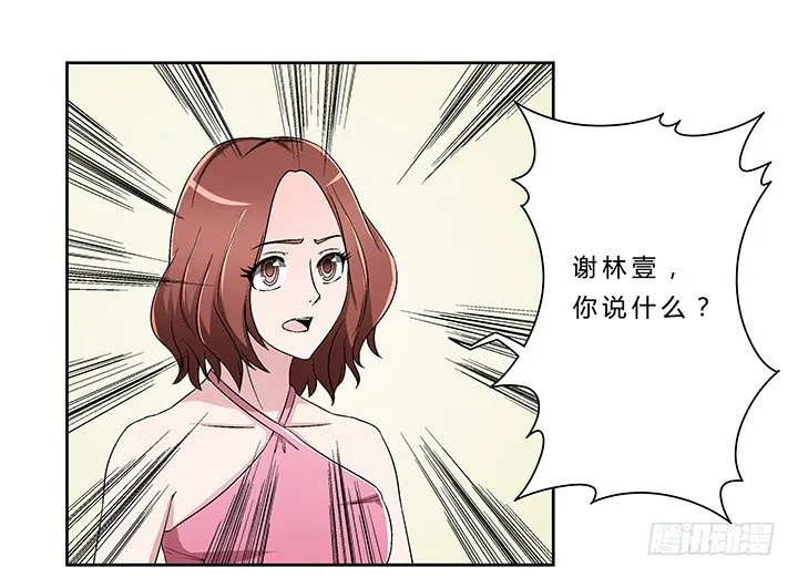 65话 渔翁之利 第11页