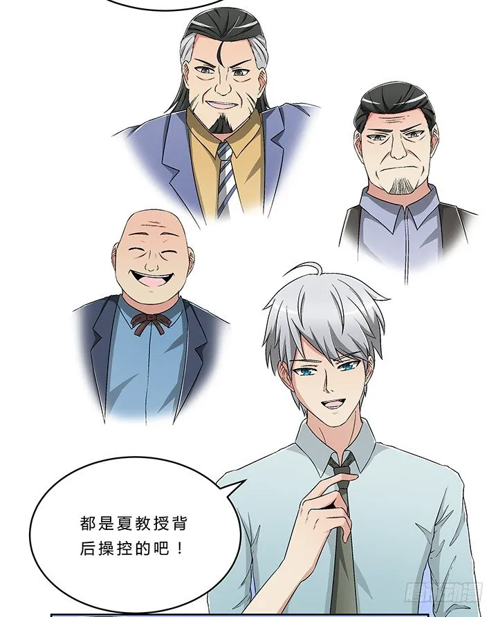 65话 渔翁之利 第13页
