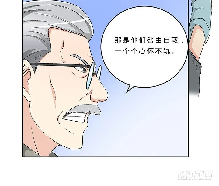 65话 渔翁之利 第14页