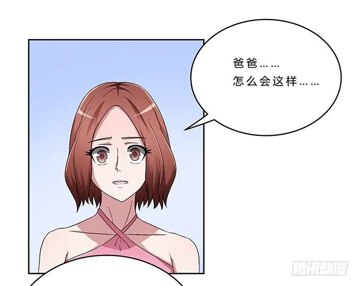 65话 渔翁之利 第16页