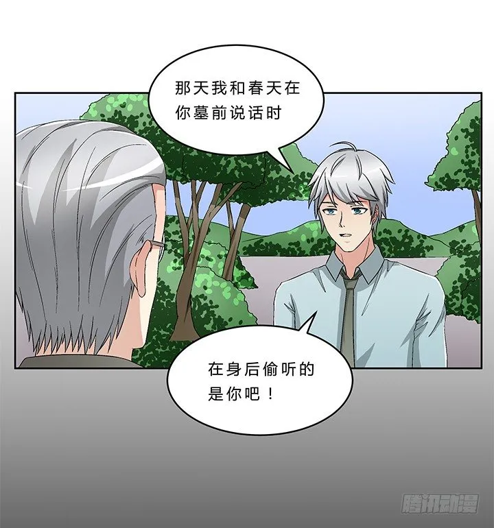 65话 渔翁之利 第19页