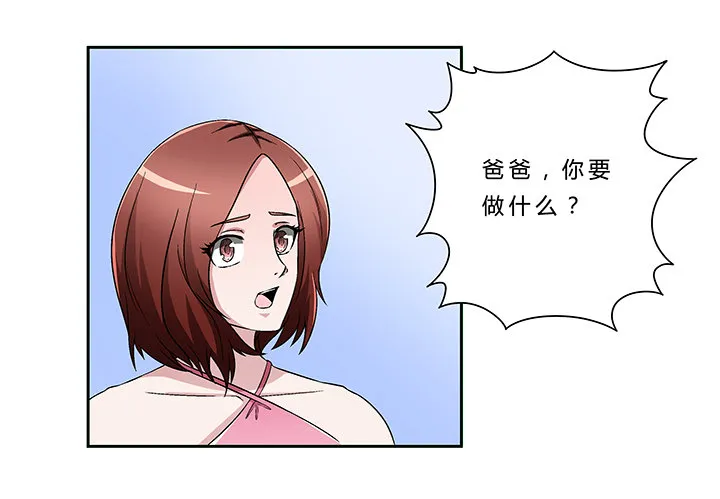 65话 渔翁之利 第22页