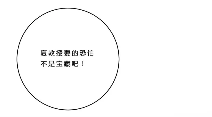 65话 渔翁之利 第26页