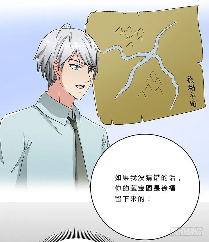 65话 渔翁之利 第27页