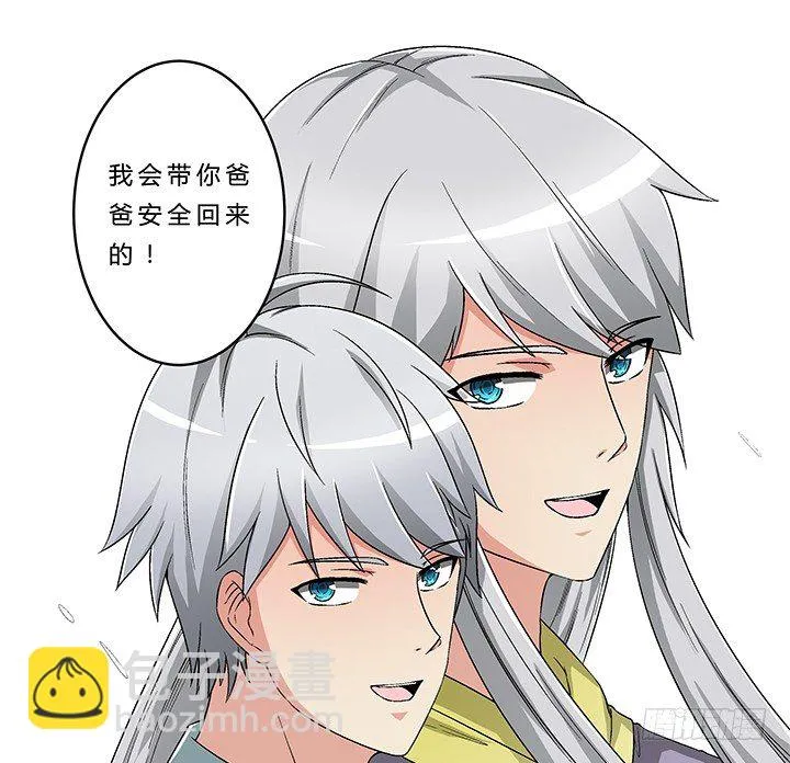 65话 渔翁之利 第34页