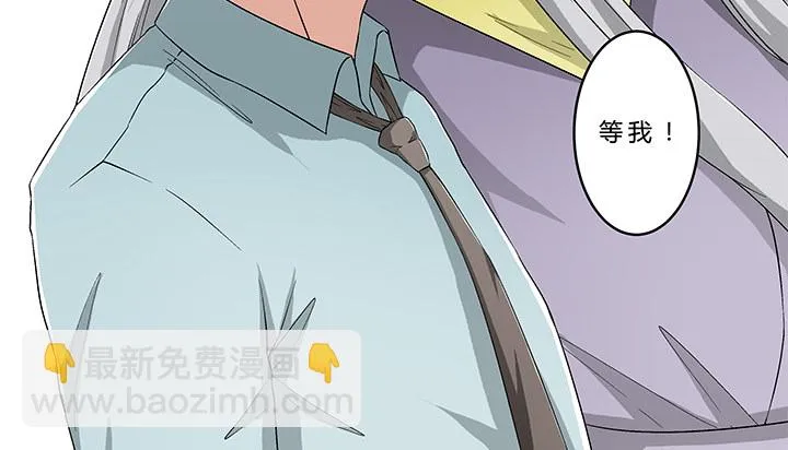 65话 渔翁之利 第35页