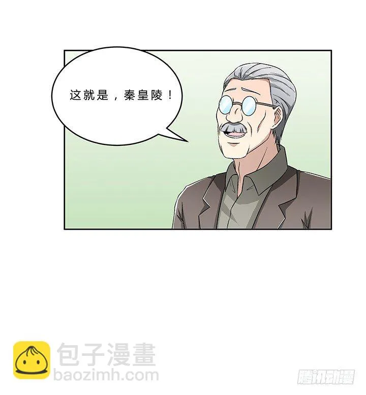 65话 渔翁之利 第39页