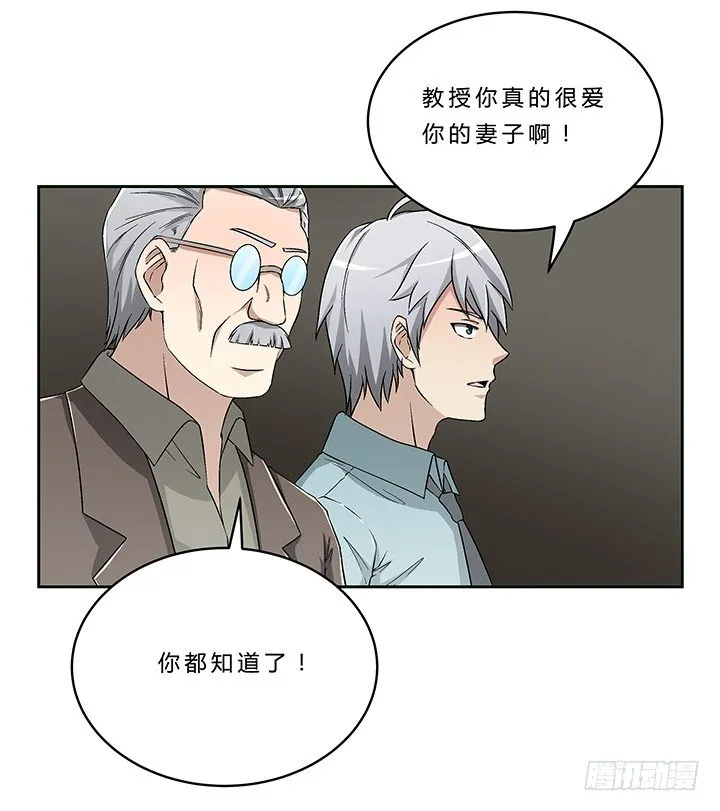 65话 渔翁之利 第41页