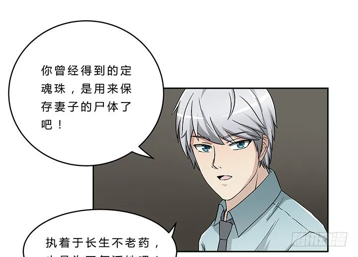 65话 渔翁之利 第42页
