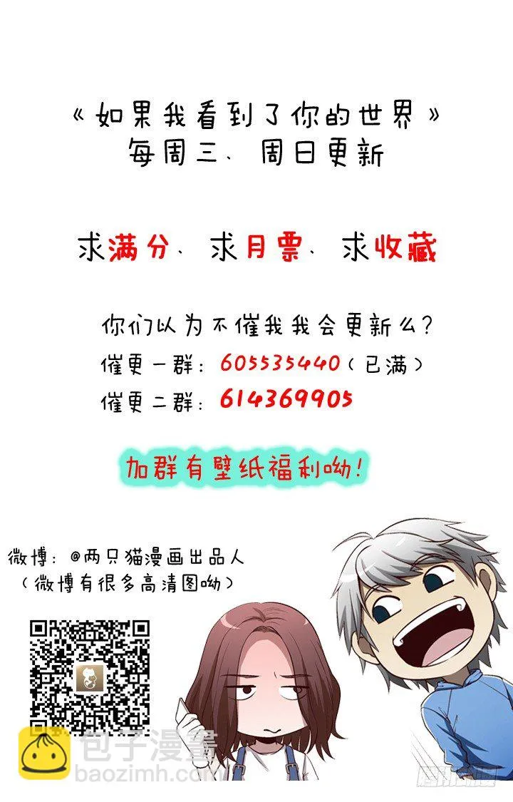 65话 渔翁之利 第47页