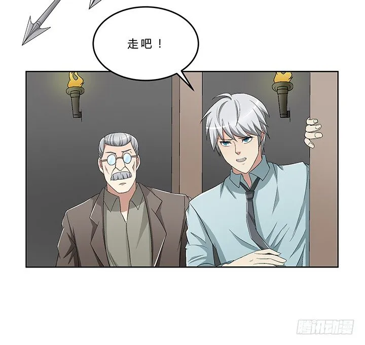 66话 深入秦皇陵 第9页