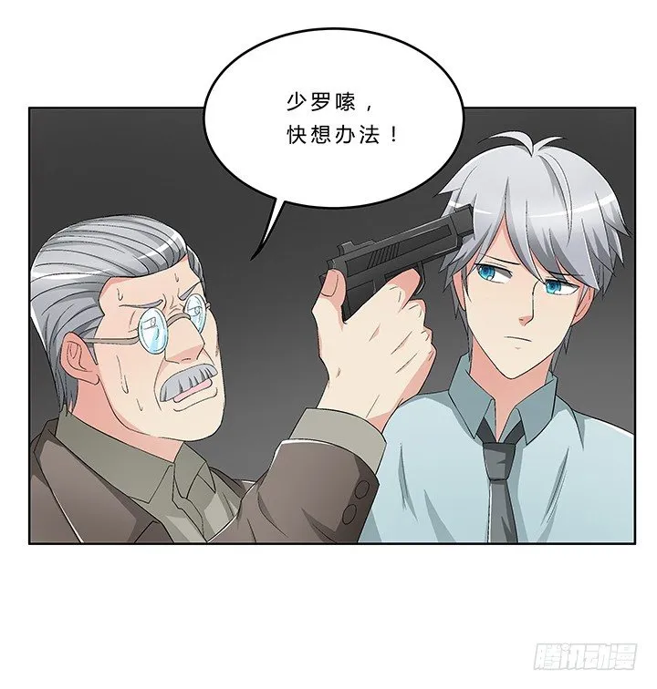 66话 深入秦皇陵 第30页