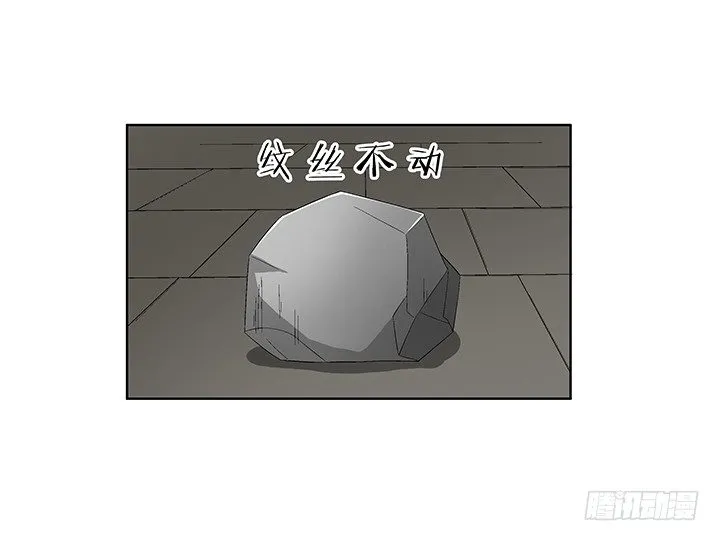 66话 深入秦皇陵 第37页