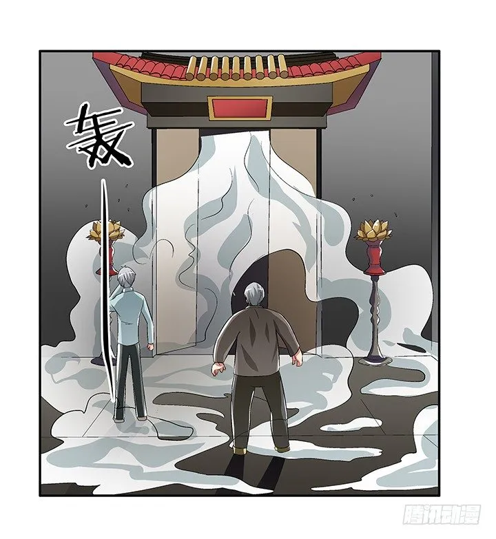 66话 深入秦皇陵 第45页