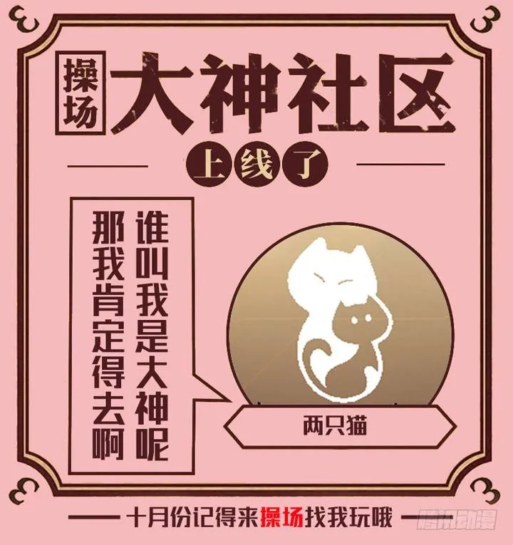 66话 深入秦皇陵 第55页