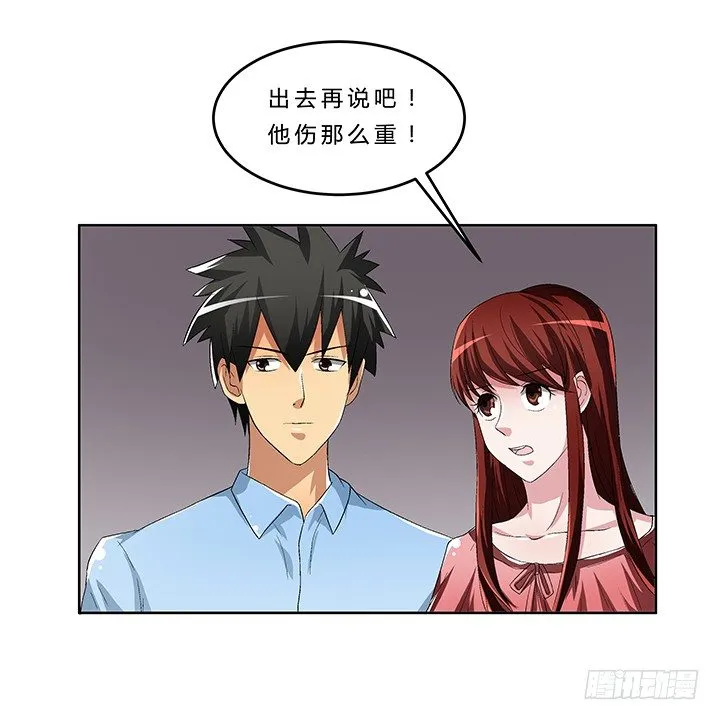 67话 命悬一线 第6页