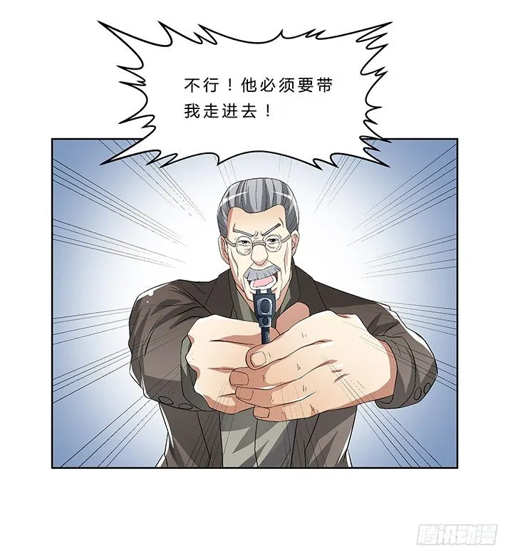 67话 命悬一线 第7页
