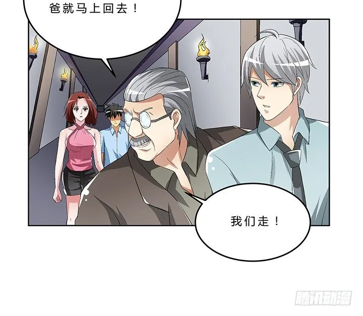 67话 命悬一线 第9页