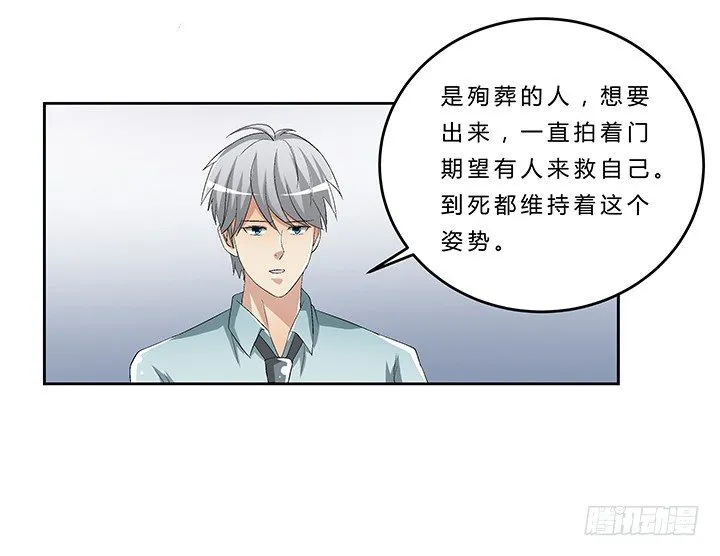 67话 命悬一线 第16页