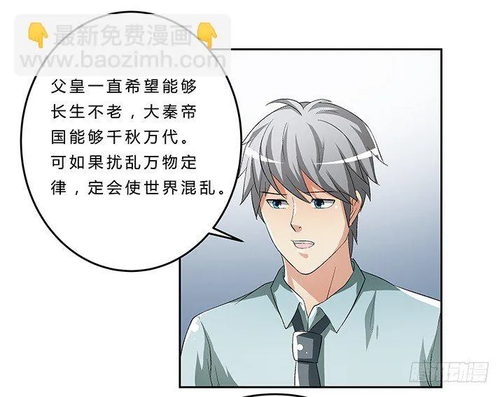 67话 命悬一线 第22页