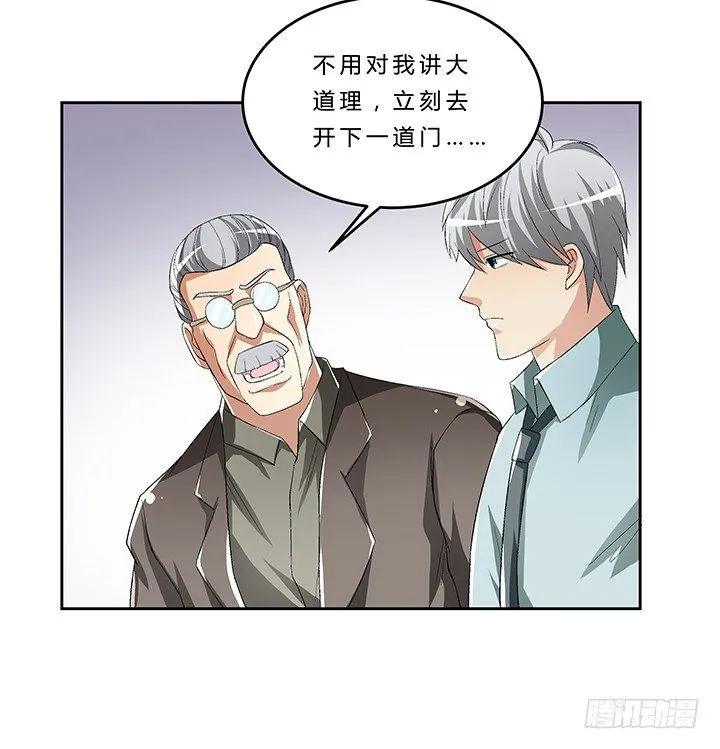 67话 命悬一线 第23页