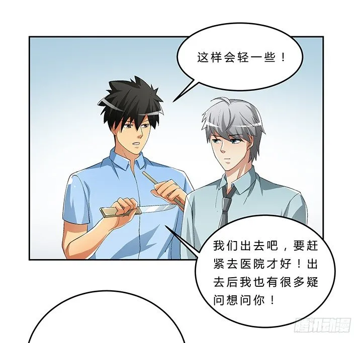 67话 命悬一线 第42页
