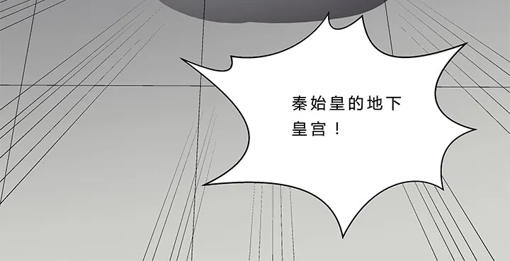 67话 命悬一线 第49页