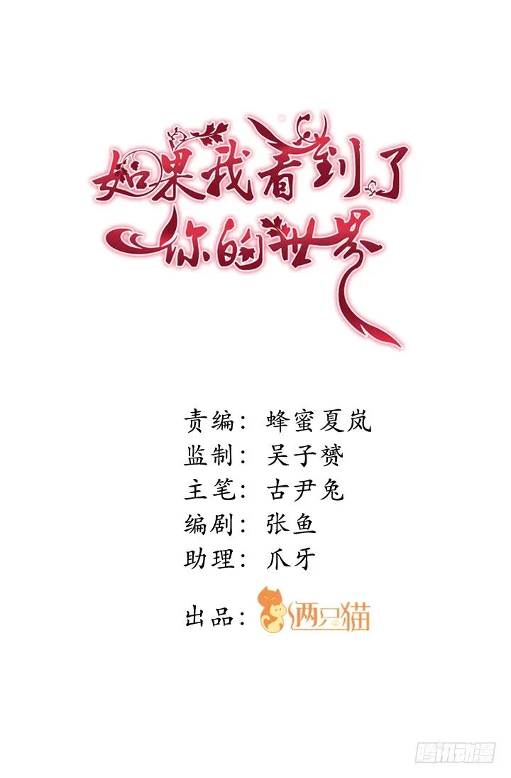 68话 千年契机 第1页