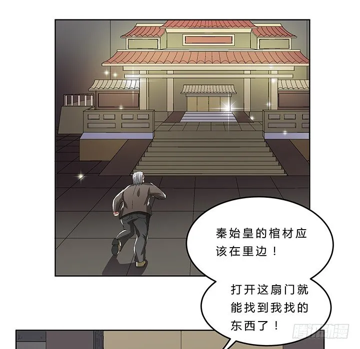 68话 千年契机 第4页