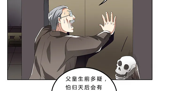 68话 千年契机 第5页