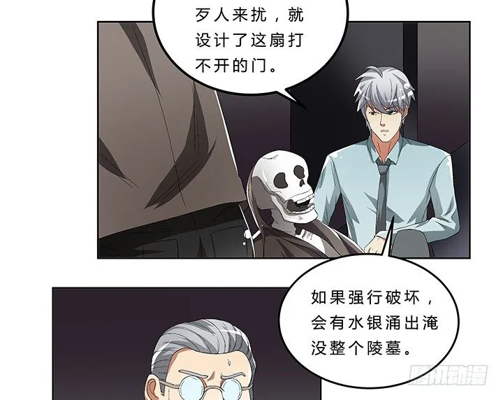 68话 千年契机 第6页