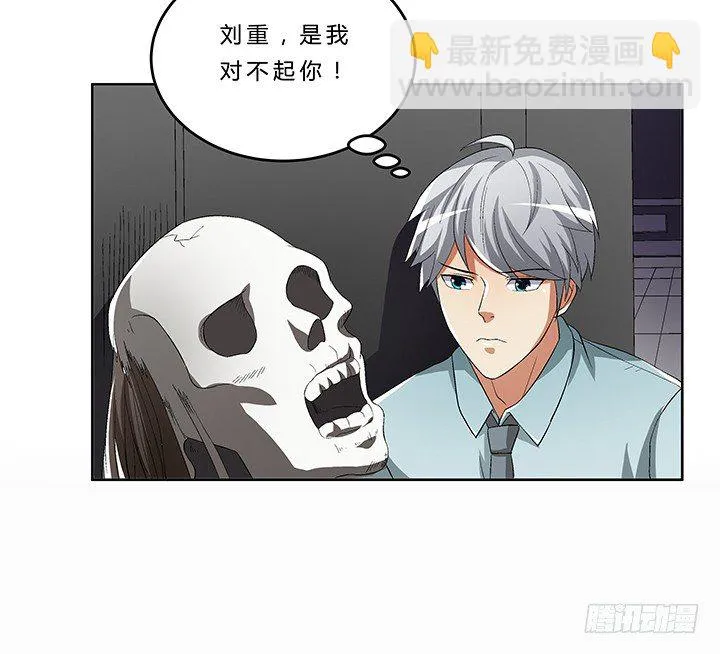 68话 千年契机 第10页