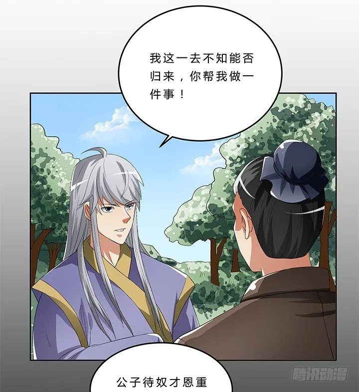 68话 千年契机 第11页
