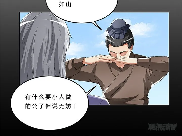 68话 千年契机 第12页