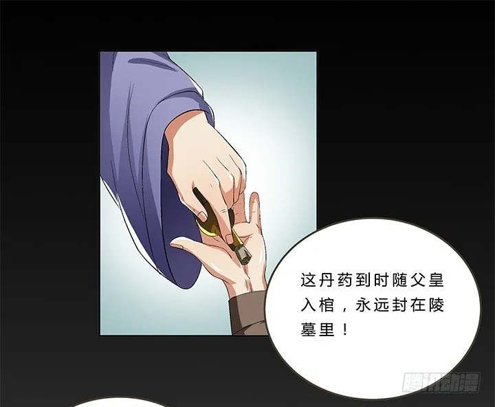 68话 千年契机 第13页