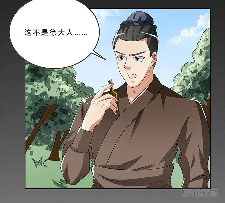 68话 千年契机 第14页