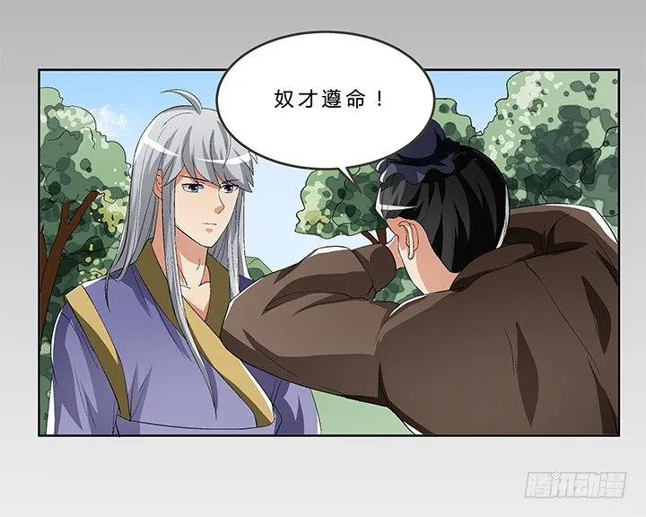 68话 千年契机 第16页