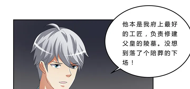 68话 千年契机 第18页