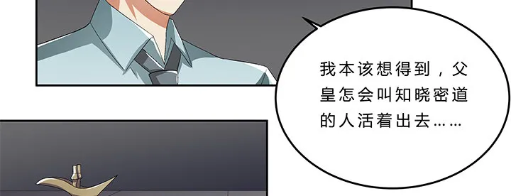 68话 千年契机 第19页