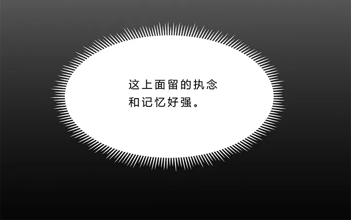 68话 千年契机 第23页