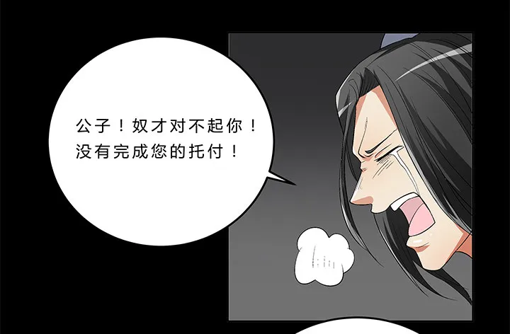 68话 千年契机 第25页