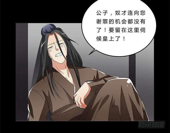 68话 千年契机 第26页