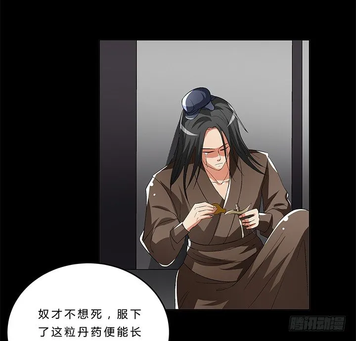 68话 千年契机 第27页