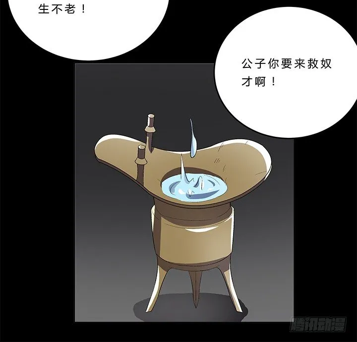 68话 千年契机 第28页