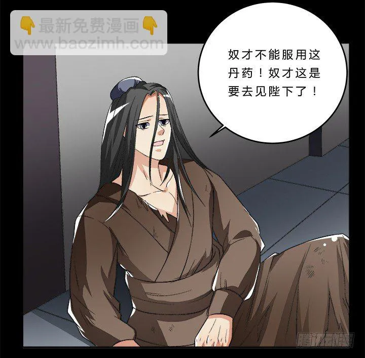 68话 千年契机 第31页