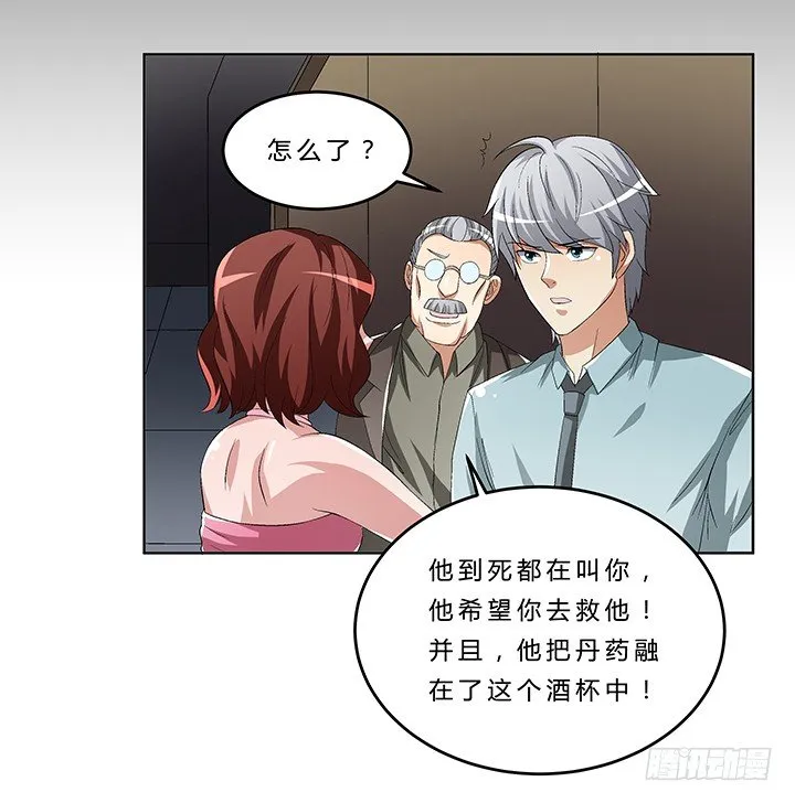 68话 千年契机 第35页