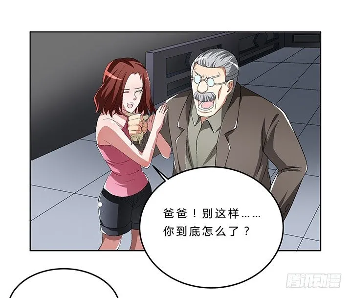 68话 千年契机 第39页